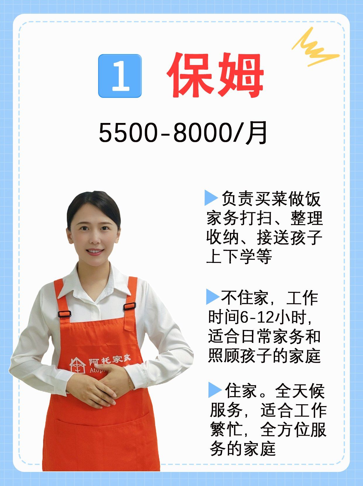 保姆挑选指南 6种保姆类型一网打尽