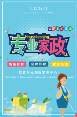 乐乐家政 专业保姆服务，您家庭的安心选择