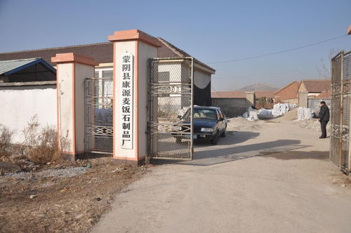 蒙阴县康源麦饭石制品厂 以匠心工艺，呵护健康生活